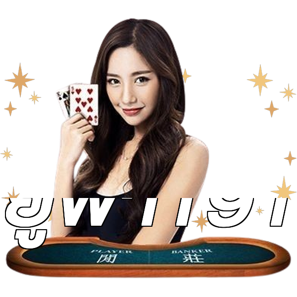 ยูฟ่า191